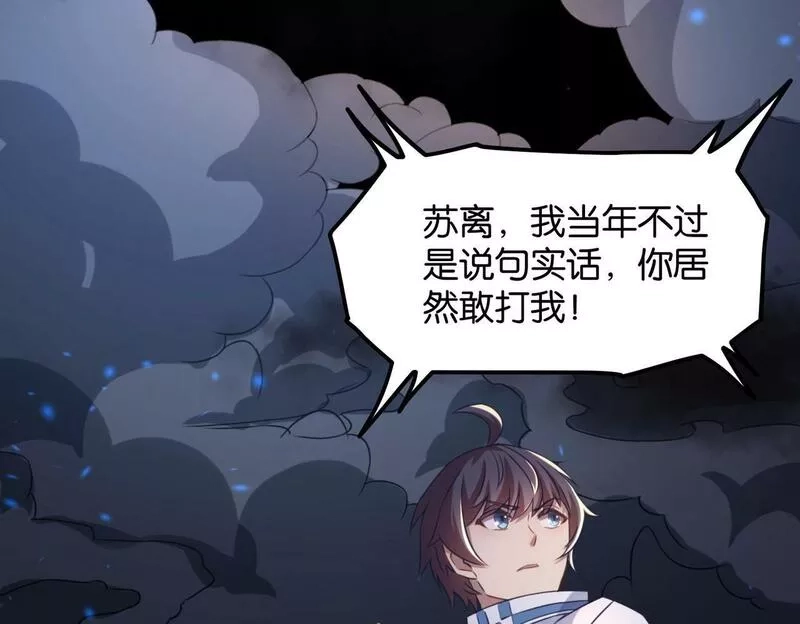 我的卡牌无限强化,第2话 第二张卡牌,第139张